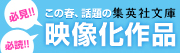 ���̏t�A�b��̏W�p�Е��� �f������i