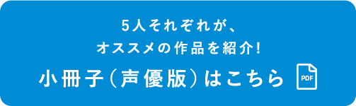 ナツイチ ぼくらを強くする 言葉たち 集英社文庫