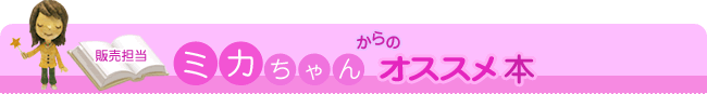 �̔��S���@�~�J����񂩂�̃I�X�X���{