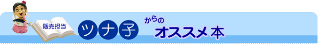 �̔��S���E�c�i�q����̃I�X�X���{