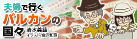 �v�w�ōs���o���J���̍��X