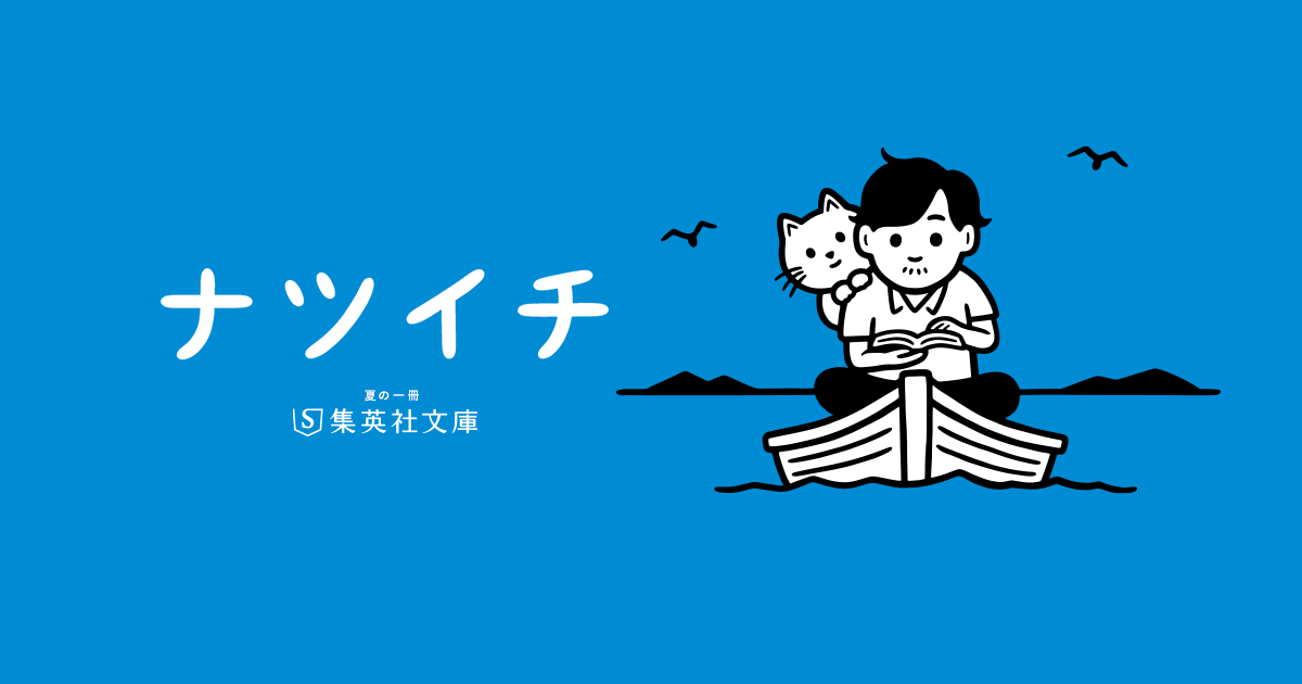 ⭐️ナツイチDVD 『広くて深い、言葉の海へ。』 津田健次郎さん冊子セット⭐️ ナツイチ2025 津田 健次郎 20冊 - メルカリ