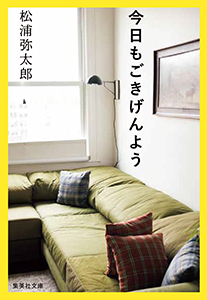 今日もごきげんよう