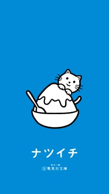 よまにゃ イラスト