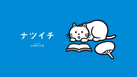 よまにゃ イラスト