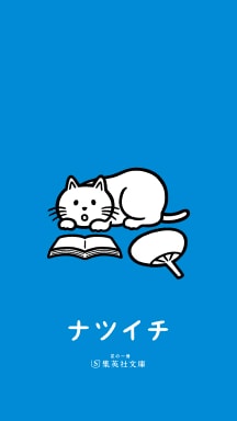よまにゃ イラスト
