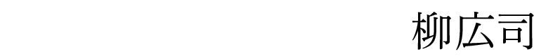 S̃}R Li