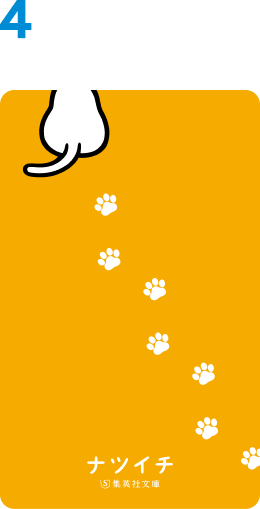 よまにゃ クリアしおり