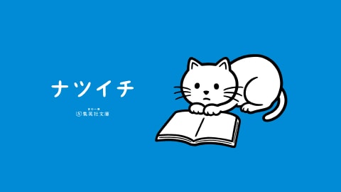 よまにゃ イラスト