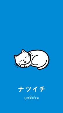 よまにゃ イラスト