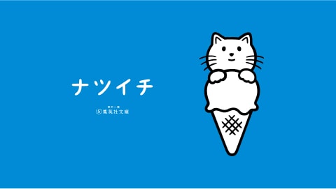よまにゃ イラスト