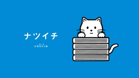 よまにゃ イラスト