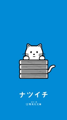 よまにゃ イラスト