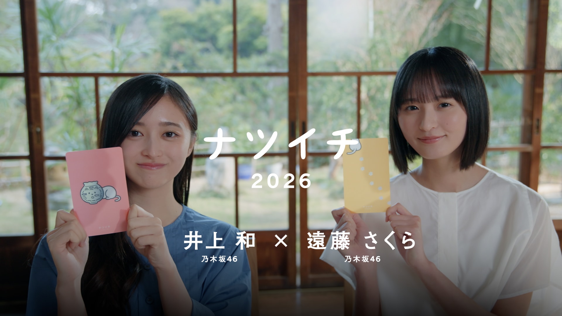 対談動画