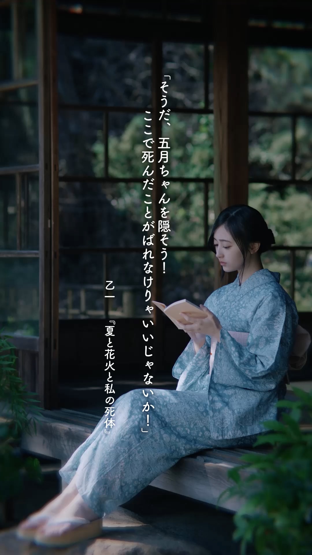 一行朗読ショート動画2