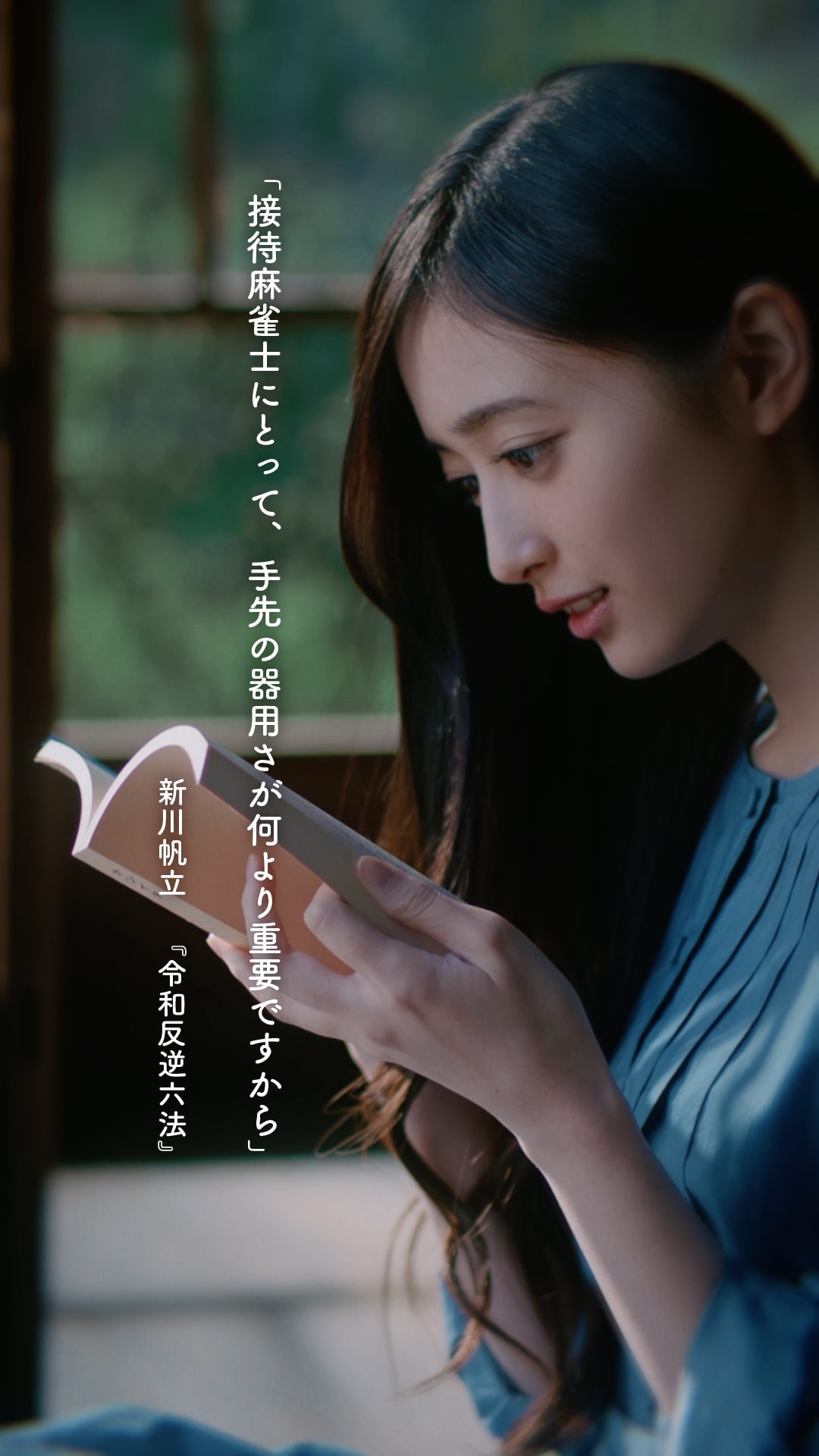 一行朗読ショート動画4