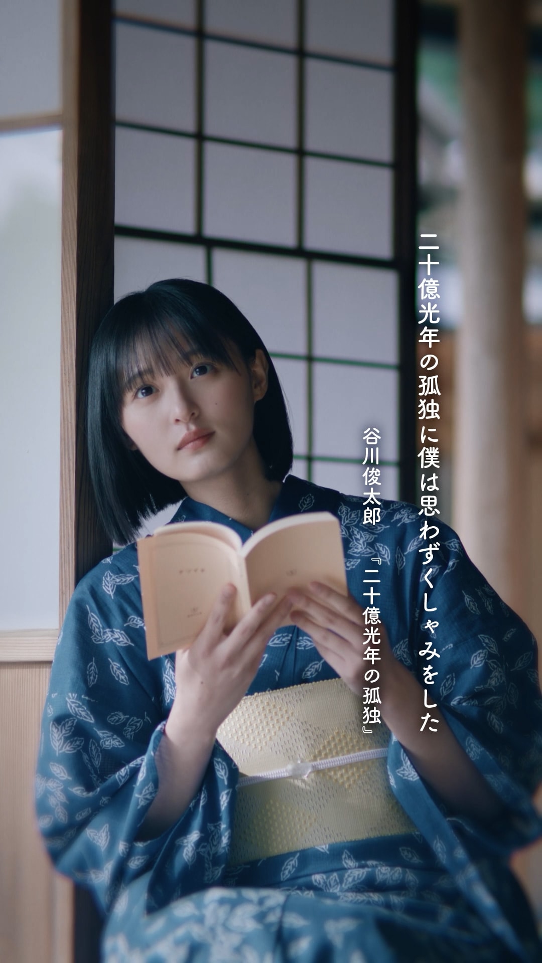 一行朗読ショート動画5