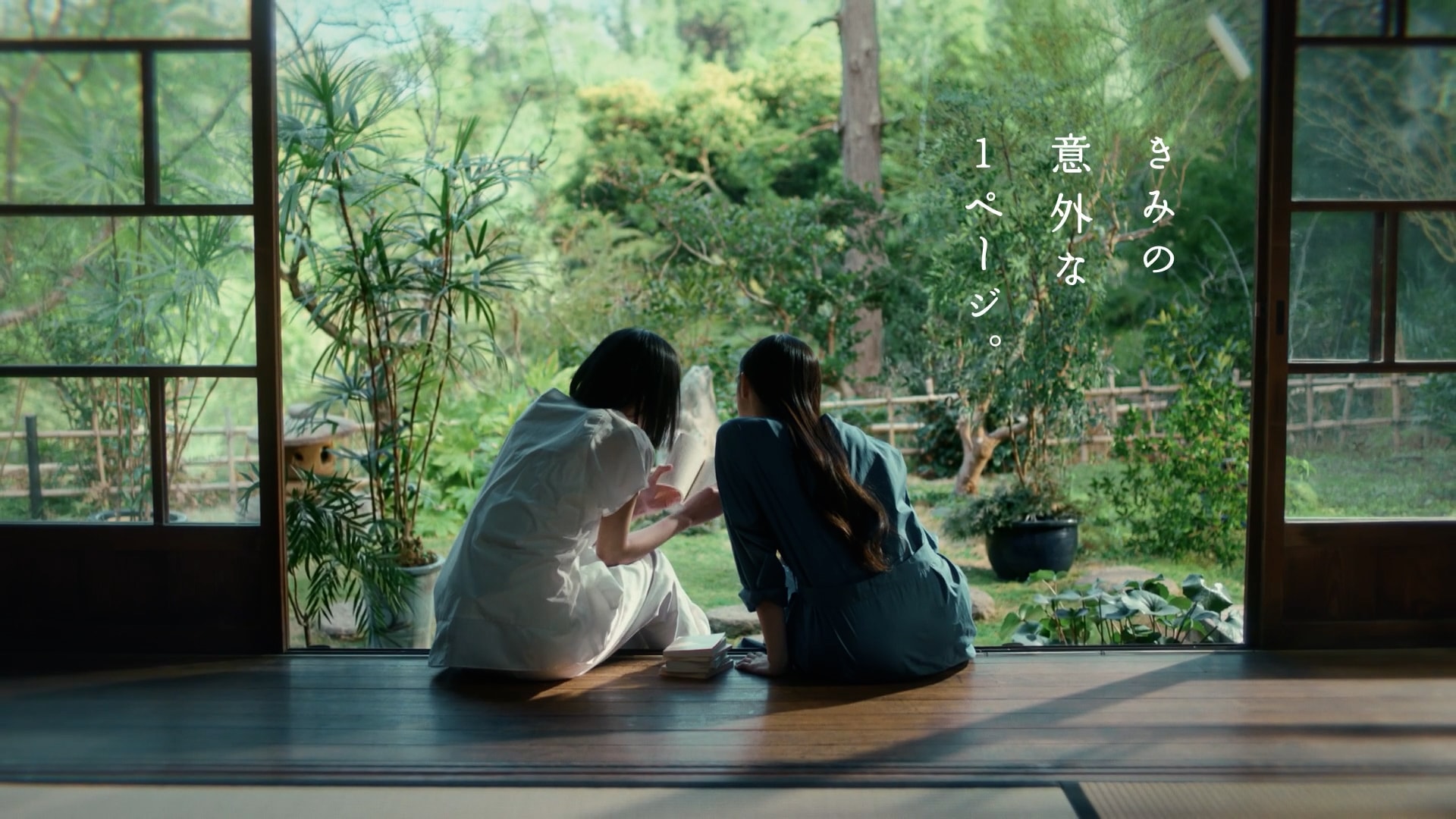 きみの意外な1ページ。