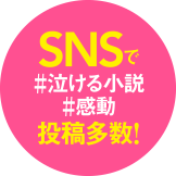 SNS #鏬 # eI