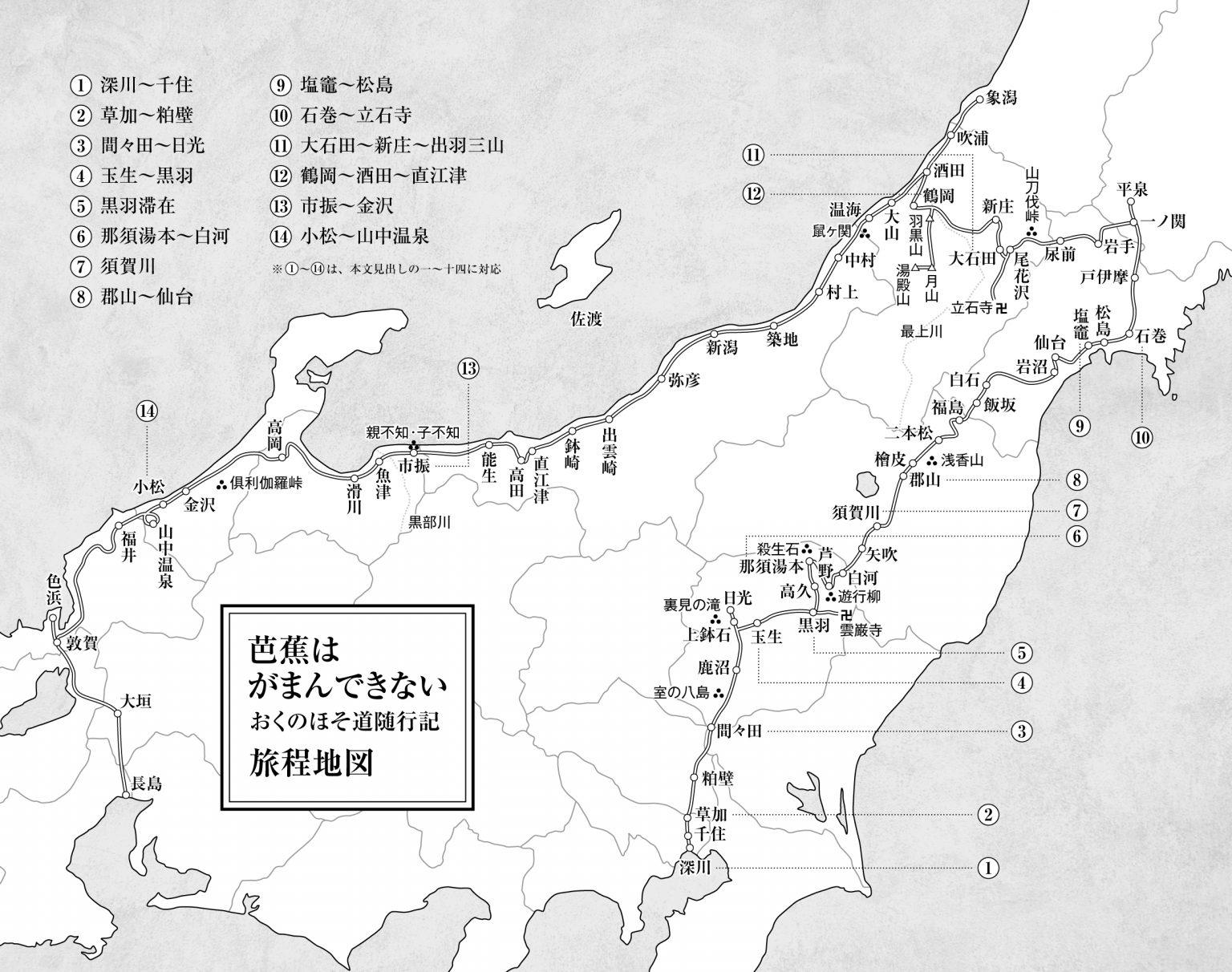 basho_MAP_image_a-1536x1212.jpg
