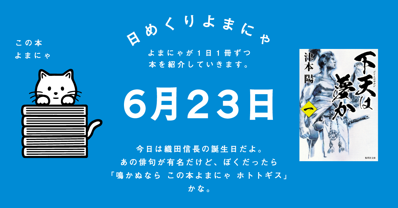 集英社文庫